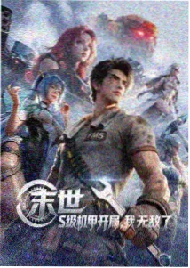 科幻动画电影条目封面
